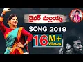 Download Lagu డైవర్ మల్లయ్య 2019| Driver Mallaiah Song | Charan Arjun|Mangli|Veeha |GMC Television
