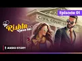 Episode 1 What Kind of Relationship Is This Pocket FM Hindi Series