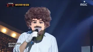 Download [King of masked singer] 복면가왕 - 'Bob Ross' defensive stage - BREATHE 20180701 MP3