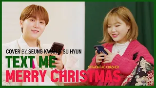COVER TEXT ME MERRY CHRISTMAS 세븐틴 최고의 메인보컬 승관오빠와 함께한 커버 