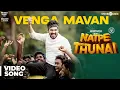 Download Lagu Natpe Thunai | Vengamavan Video Song | Hiphop Tamizha | Anagha | Sundar C