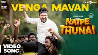natpe thunai vengamavan video song hiphop tamizha anagha sundar c