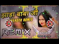 Download Lagu Lade Jhada Baba ji DJ Remix | Surender Romio | Dj Rinku Simhar | New Haryanvi Remix Songs 2022