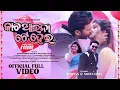 Download Lagu Kacha Aaina Te Hei | New Odia Romantic Song | Tophan \u0026 Smita Das | Sourav Bharadwaj, Ananya Sritam