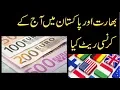 Us open market currency rate