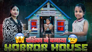 Darshika ka Ghar Nikla Horror 🧟‍♂️🧟‍♀️||  @Darshikaandmamma 