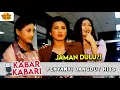 Lagu PENYANYI DANGDUT HITS JAMAN DULU?! | KABAR KABARI