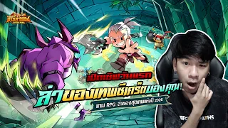 วันนี้มาฟาร์มของระดับเทพในเกม LootBox Hero เปิดวันแรกดวงจะดีไหม ?