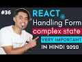 Handling Complex Multiple Input Form States in React JS in Hindi