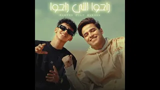 محمد البصيلي  راحو   الي راحو    جديد  دندنها