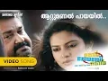 Download Lagu Run Baby Run | Attumanal Payayil | Run Baby Run | Mohanlal | Rafeeq Ahammed