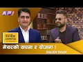 Download Lagu र्‍यापर/इन्जिनियर Balen Shah किन बन्न चाहन्छन् काठमाडौंको मेयर | Tamasoma Jyotirgamaya | AP1HD