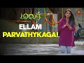 Download Lagu Kadumaiyana Parikaaram Seiyum Malar!  | Malar - Semma Scene | 08 July 2023 | Sun TV