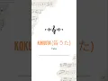 Download Lagu Lirikputih Yuka - Kokuuta