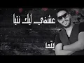 Cheb Houssem -  malgré tfarekna [ La Memoire ] Avec Kacimo  الشاب حسام