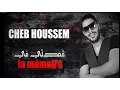 Download Lagu Cheb Houssem -  malgré tfarekna [ La Memoire ] Avec Kacimo  الشاب حسام