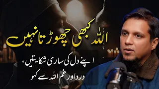 allah never leaves you tell allah all the complaints of your heart muhammad ali