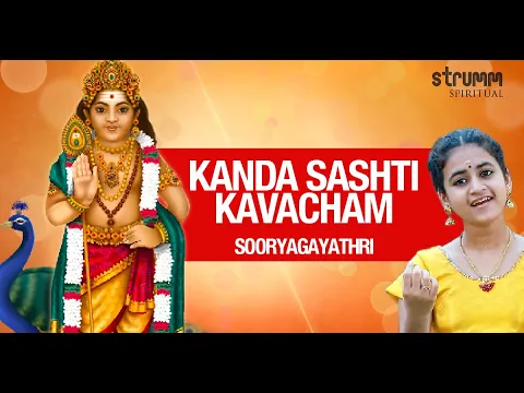 Download MP3 Kanda Sashti Kavacham I Sooryagayathri I Devaraya Swamigal