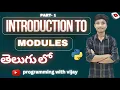 Modules Introduction in python Easy - way python for beginners in Telugu