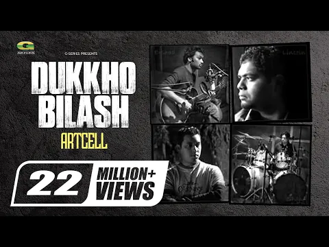 Download MP3 Dukkho Bilash | দুঃখ বিলাশ | Artcell | Anushilon | Bangla New Song | Official Lyrical Video