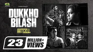 Download Dukkho Bilash | দুঃখ বিলাশ | Artcell | Anushilon | Bangla New Song | Official Lyrical Video MP3