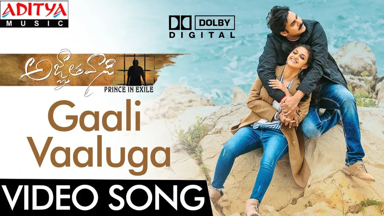 Agnyaathavaasi Movie Songs |Gaali Vaaluga Full Video Song|Pawan kalyan,Trivikram|Anirudh Ravichander Agnyaathavaasi Movie Songs |Gaali Vaaluga Full Video Song|Pawan kalyan,Trivikram|Anirudh Ravichander