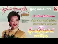 ชั่วเจ็ดทีดีเจ็ดหน   พุ่มพวง  ดวงจันทร์