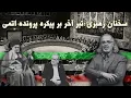 Download Lagu پخش زنده گفتگو با دکتر مهدی مطهرنیا درباره سخنرانی اخیر رهبری و مکانیسم ماشه