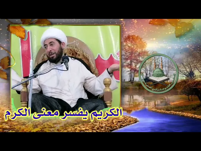 ⁣في ضيافة الامام الحسن الكريم عليه السلام