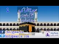 Download Lagu Tafseer-e-Quran Surah Al-Ma'idah by Maulana Makki (Mudaras Masjid al Haram) -Part 1