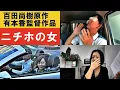 Download Lagu 日本保守党有本香の粛清の謎！なぜ自ら口説いた女性候補者を次々とパージしてしまうのか？