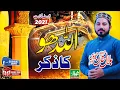 Download Lagu allah allah allah hoo Beautiful naqabat 2021 Bilal Khan Qadri by shahbaz sound sooianwala#