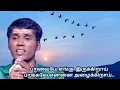 Download Lagu சரண் ராஜா குரலில் பறவையே எங்கு இருக்கிறாய் பாடல் | super singer saran raja sings paravaiye engu 