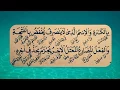 Download Lagu Matan Jurumiyah Makna Jawa Pegon, Fashlun (Lafadh yang Mu'rob/ di I'robi)