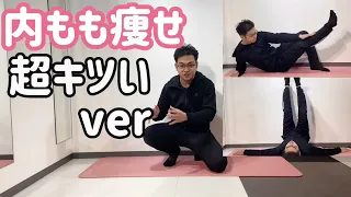 【夏までに脚やせ】普段使わない筋肉使って、脚やせするストレッチ！