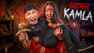 KAMLA in Real Life - The Bangla Gamer