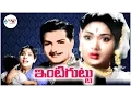 Lagu Inti Guttu Telugu Full Movie || Ntr, Savithri