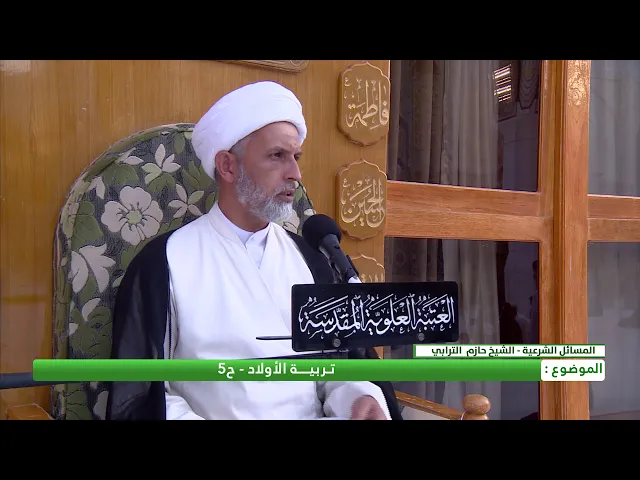 ⁣تربية الاولاد - ح4