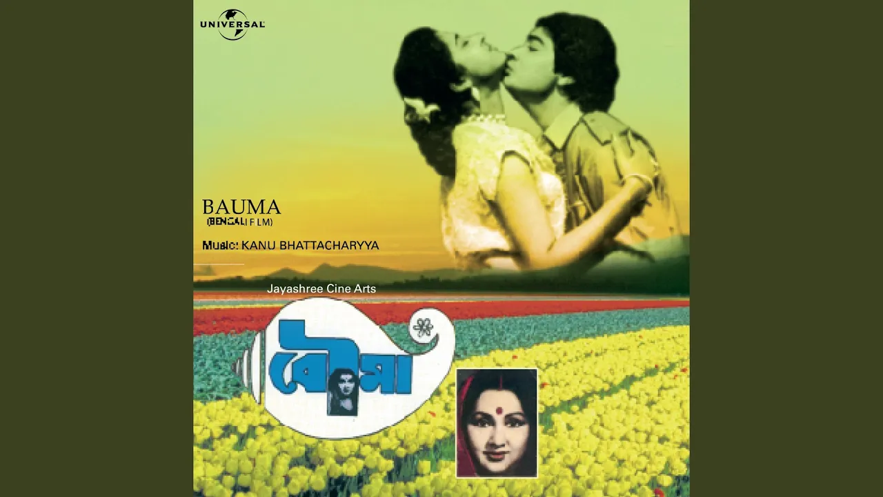 Aaj Jaye Kaalke Aabaar Dekha Habe (Bauma / Soundtrack Version)