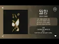 JAEHA (차재하) - 월향 [가사]