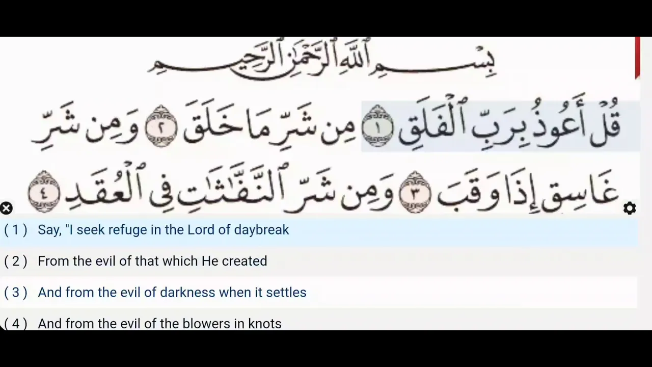 113 - Surah Al Falaq - Yasser Al Dosari - Quran Recitation, Arabic Text, English Translation 113 - Surah Al Falaq - Yasser Al Dosari - Quran Recitation, Arabic Text, English Translation
