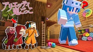小人になって人間バレずに引っ越ししろ！【アリエッティ鬼ごっこ】