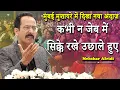 Download Lagu कभी न जेब में सिक्के रखे उछाले हुए | Mehshar Afridi | Islam Gymkhana Mushaira | Mumbai | 2022