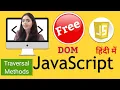 Javascript Tutorial DOM Traversal Methods Explain in Hindi