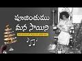 Download Lagu పూజింతుము మన సాయినీ | సాయి బాబా పాత హారతి పాట | Sathya Sai Baba Old Aarati | Poojinthumu Mana Sainee