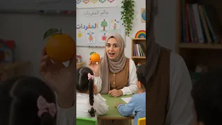 عالم المفردات مع نورة برتقالة       مفردات عربية  تعليم الأطفال  روضة  لغة عربية  لغات  قراءة  مدرسة دندنها