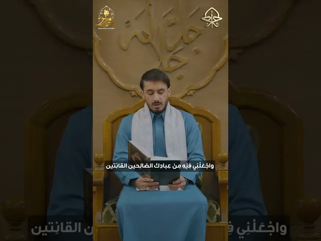 ⁣دعاء اليوم الخامس ||#شهر_رمضان ١٤٤٦هـ القارئ حيدر البزوني