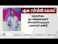 ഏക സിവിൽ കോഡിനെതിരെ സിഖ് സംഘടനകളും രംഗത്ത്| Uniform Civil Code