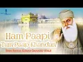 Download Lagu Ham Paapi Tum Paap Khandan - Bhai Rahul Kumar Daharki Wale