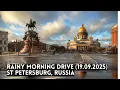 Download Lagu Rainy Morning Drive in St Petersburg, Russia (Not USA)